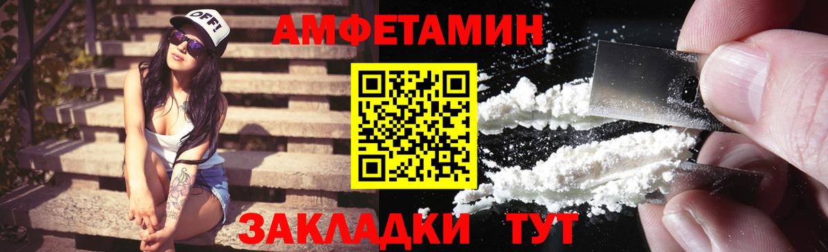 АМФ 97% Россошь