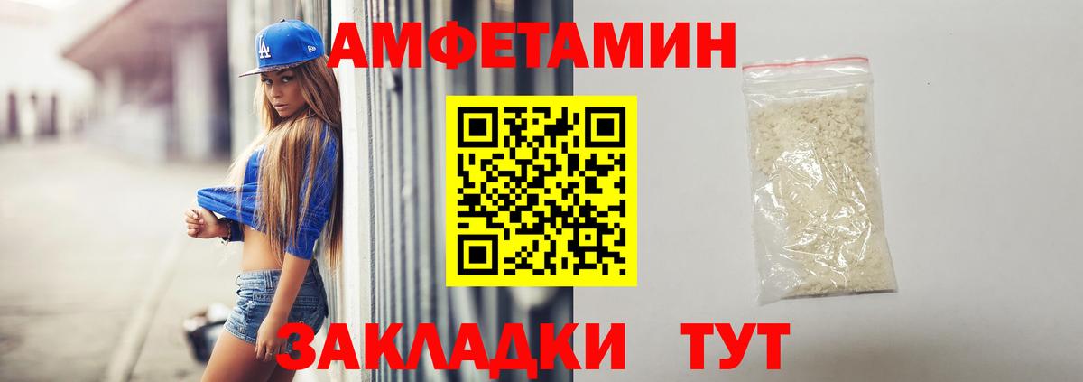 Россошь  Амфетамин  Вход с VPN  АМФ Premium 