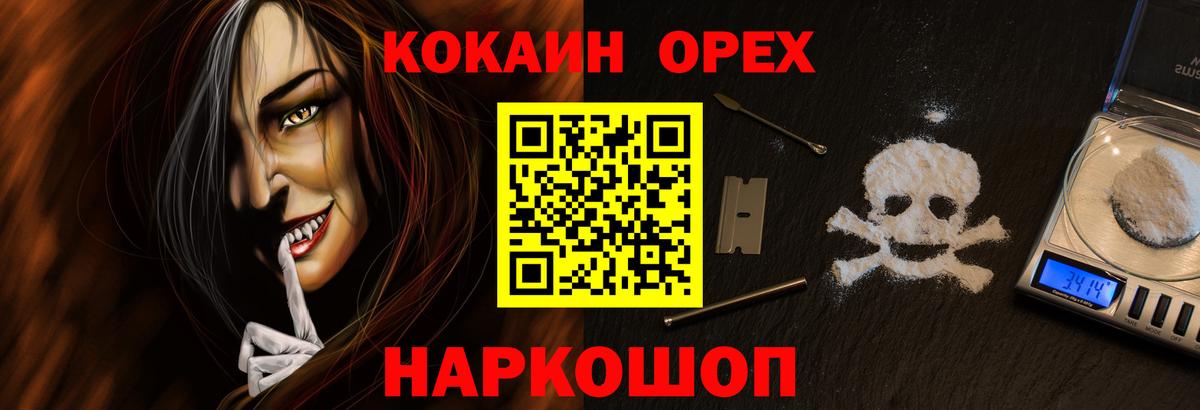 COCAIN Боливия Россошь
