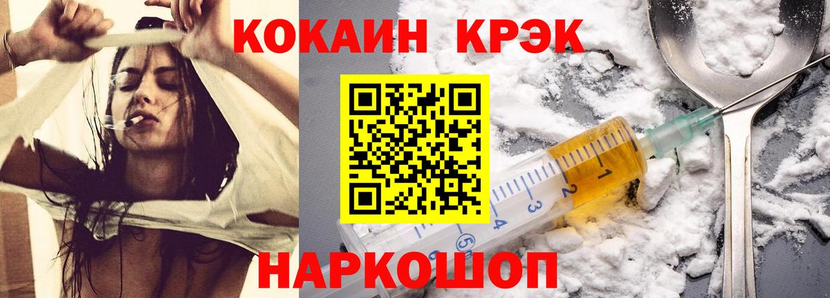 КОКАИН  Вход с VPN  Россошь  Кокаин Эквадор  КОКАИН 99% 