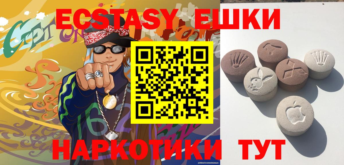 Россошь  ЭКСТАЗИ 250 мг  даркнет какой сайт  ЭКСТАЗИ  Ecstasy 280мг  Вход с VPN 