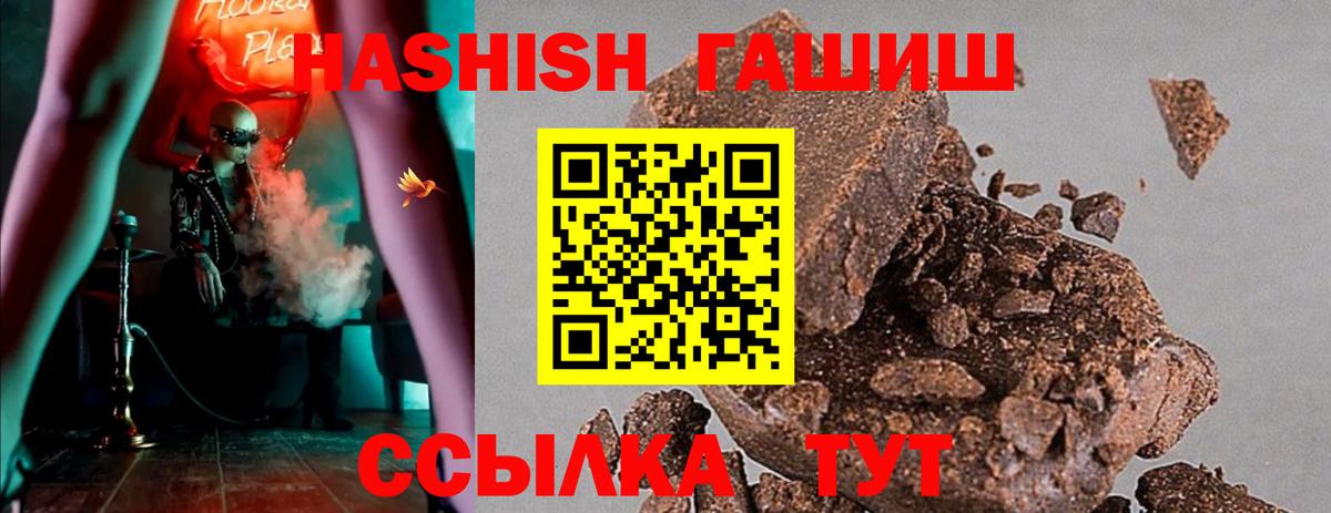 ГАШИШ Premium Россошь