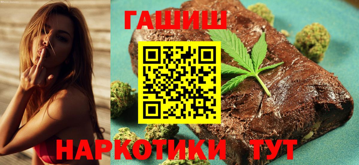 Гашиш хэш  Вход с VPN  Россошь 