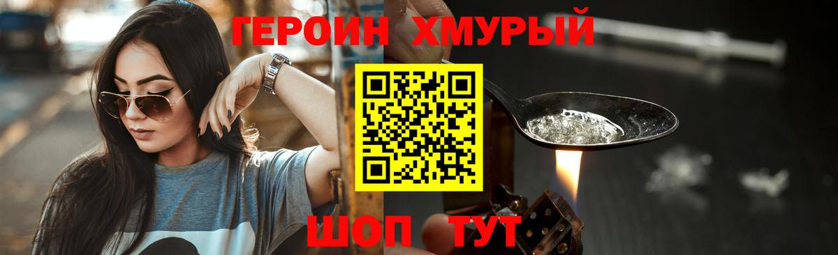 Россошь  ГЕРОИН Афган  Вход с VPN 