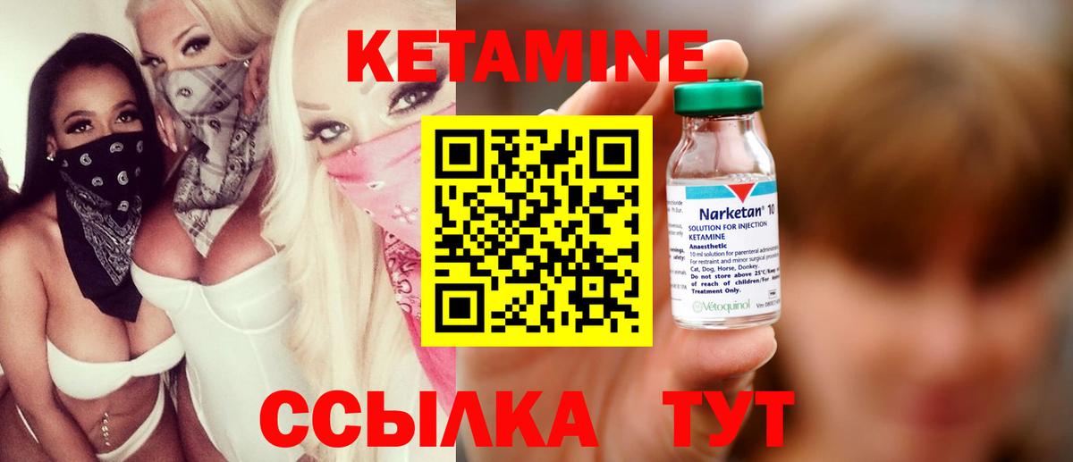 Россошь  Кетамин ketamine  Вход с VPN 