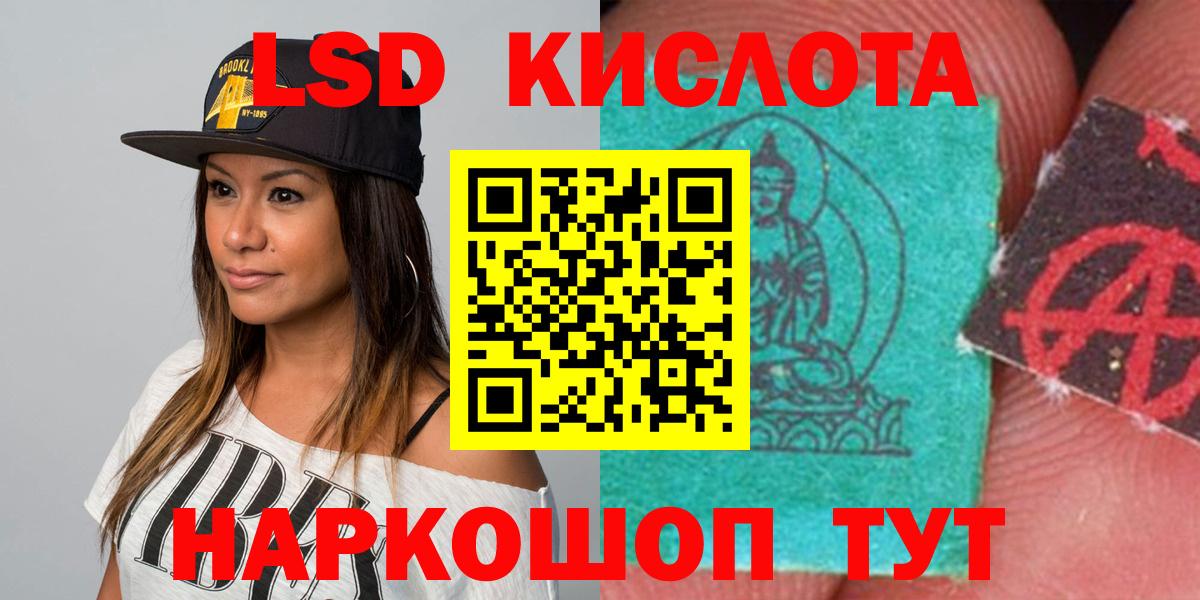 ЛСД экстази кислота Россошь