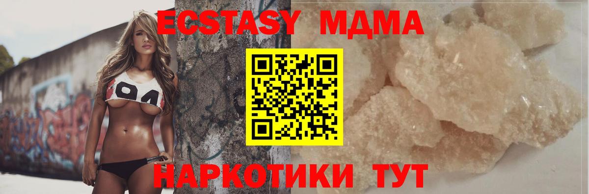 МДМА молли  MDMA crystal  Вход с VPN  Россошь 