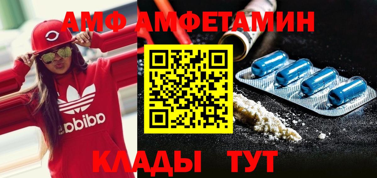 МЕТАМФЕТАМИН пудра Россошь