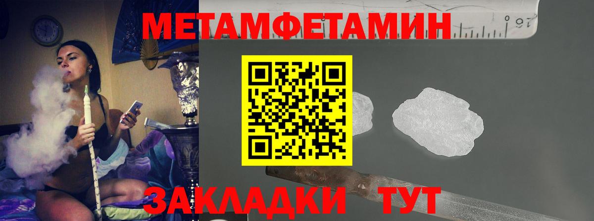 Россошь  МЕТАМФЕТАМИН винт  Вход с VPN  МЕТАМФЕТАМИН винт 