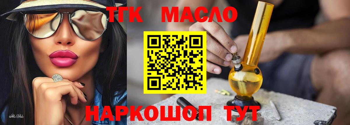 ТГК вейп с тгк Россошь