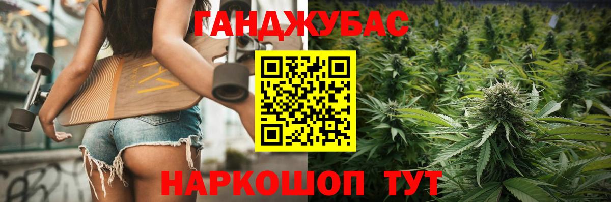 Бошки Шишки Bruce Banner Россошь